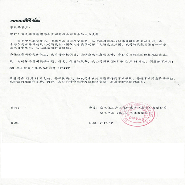 年關(guān)將至，氦氣又將迎來新一輪漲價