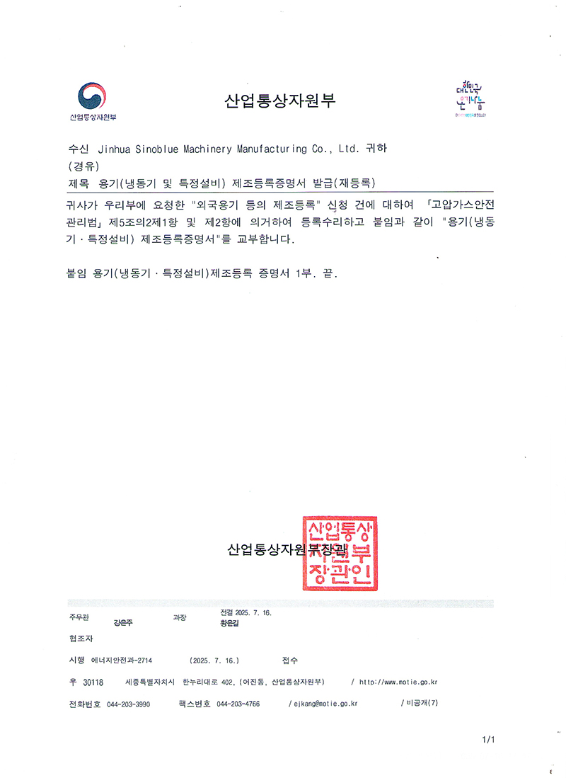 韓國(guó)KGS證書